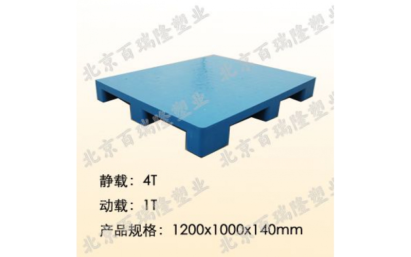 1210平板九角托盤(pán)